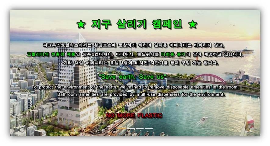 Sea Cruise Hotel Sokcho Esterno foto